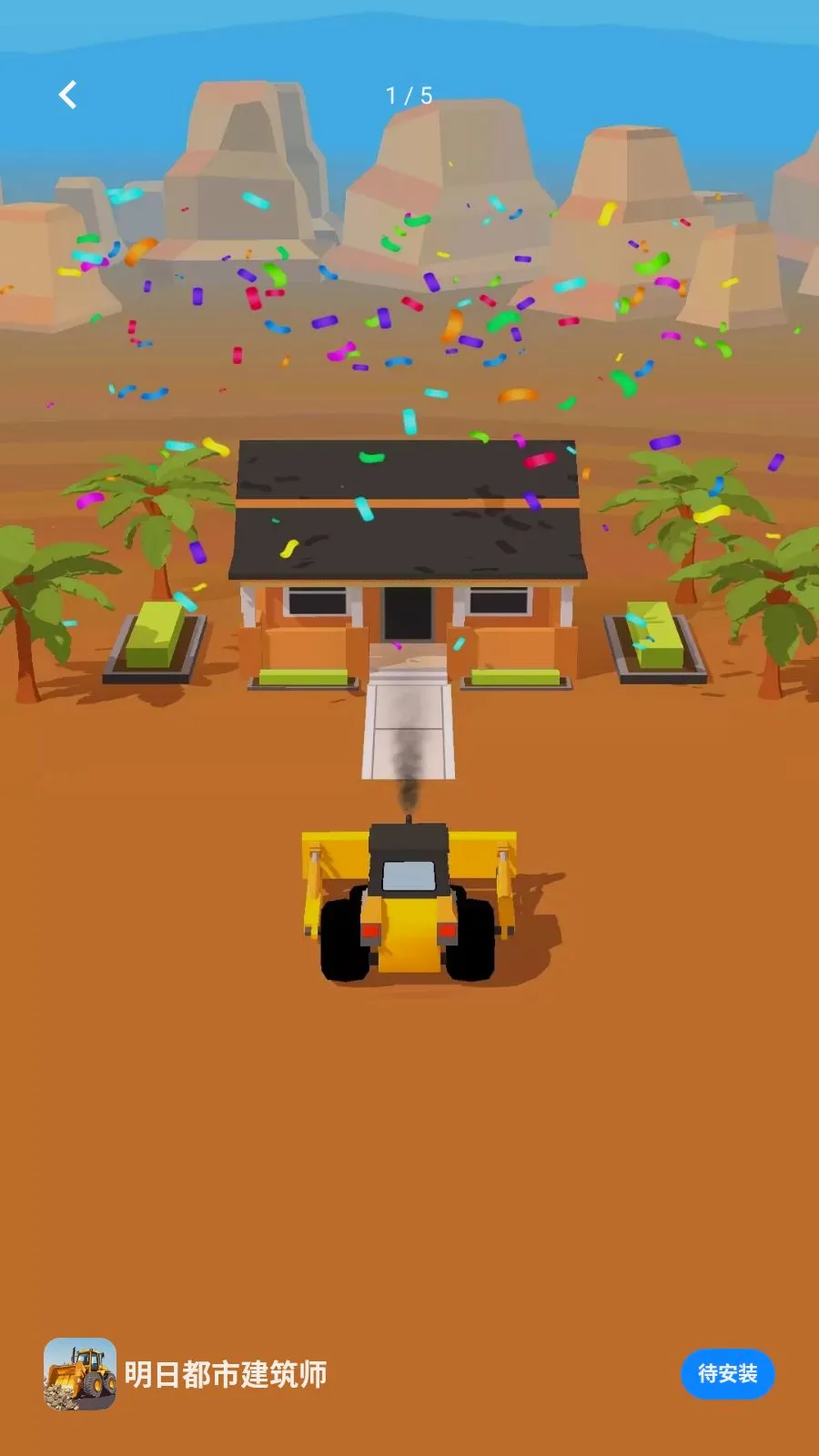 ���ն��н���ʦ(�������Ϸ)v1.0.0 ��׿��