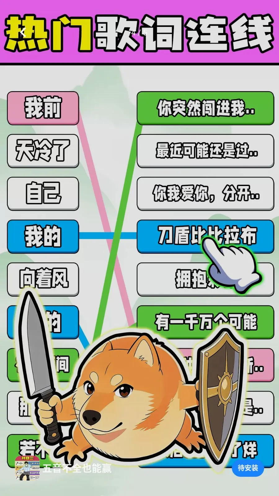 ������ȫҲ��Ӯ�����ֻ���v1.0.1 ��׿��