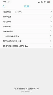����ͬ��(ͬ���������)v15.7.4 ��׿��