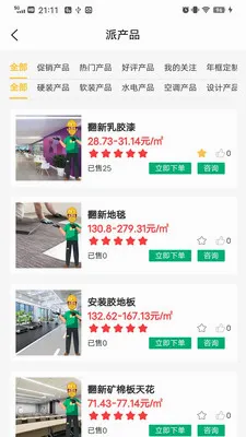 ��ô��2026���°汾v1.2.9 �ֻ���