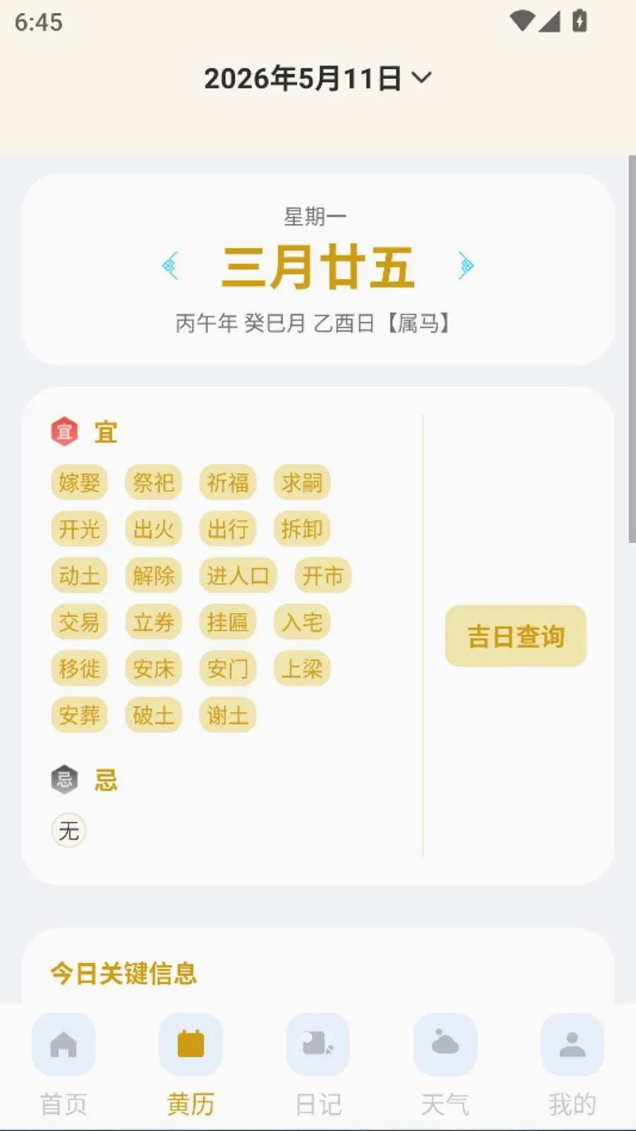 ����������׼��Ԥ�������ֻ���v1.0.0 ��׿��