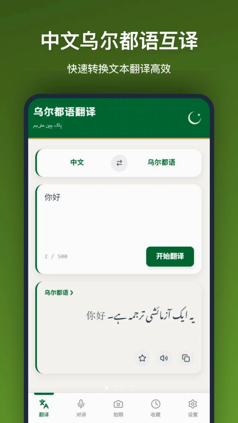 �ڶ����﷭��2026���°汾v1.2.2 �ֻ���