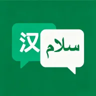 乌尔都语翻译2026最新版本v1.2.2 手机版