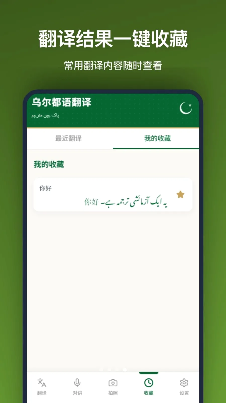 �ڶ����﷭��2026���°汾v1.2.2 �ֻ���