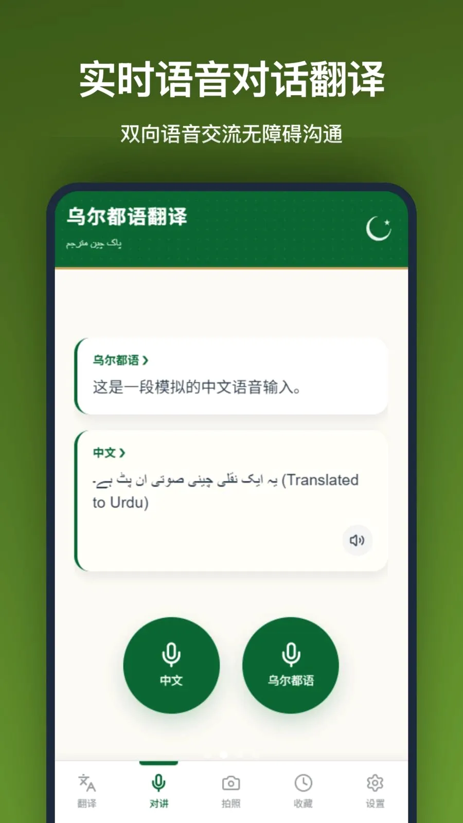 �ڶ����﷭��2026���°汾v1.2.2 �ֻ���