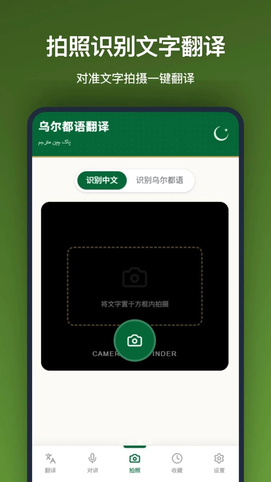 �ڶ����﷭��2026���°汾v1.2.2 �ֻ���