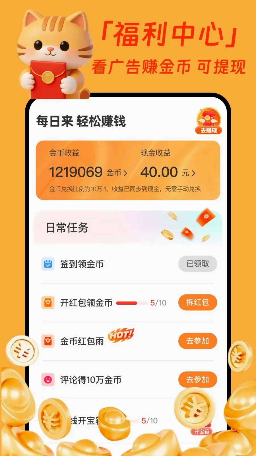 �����̾�׬Ǯ�������ֻ���v1.0.1 �ֻ���