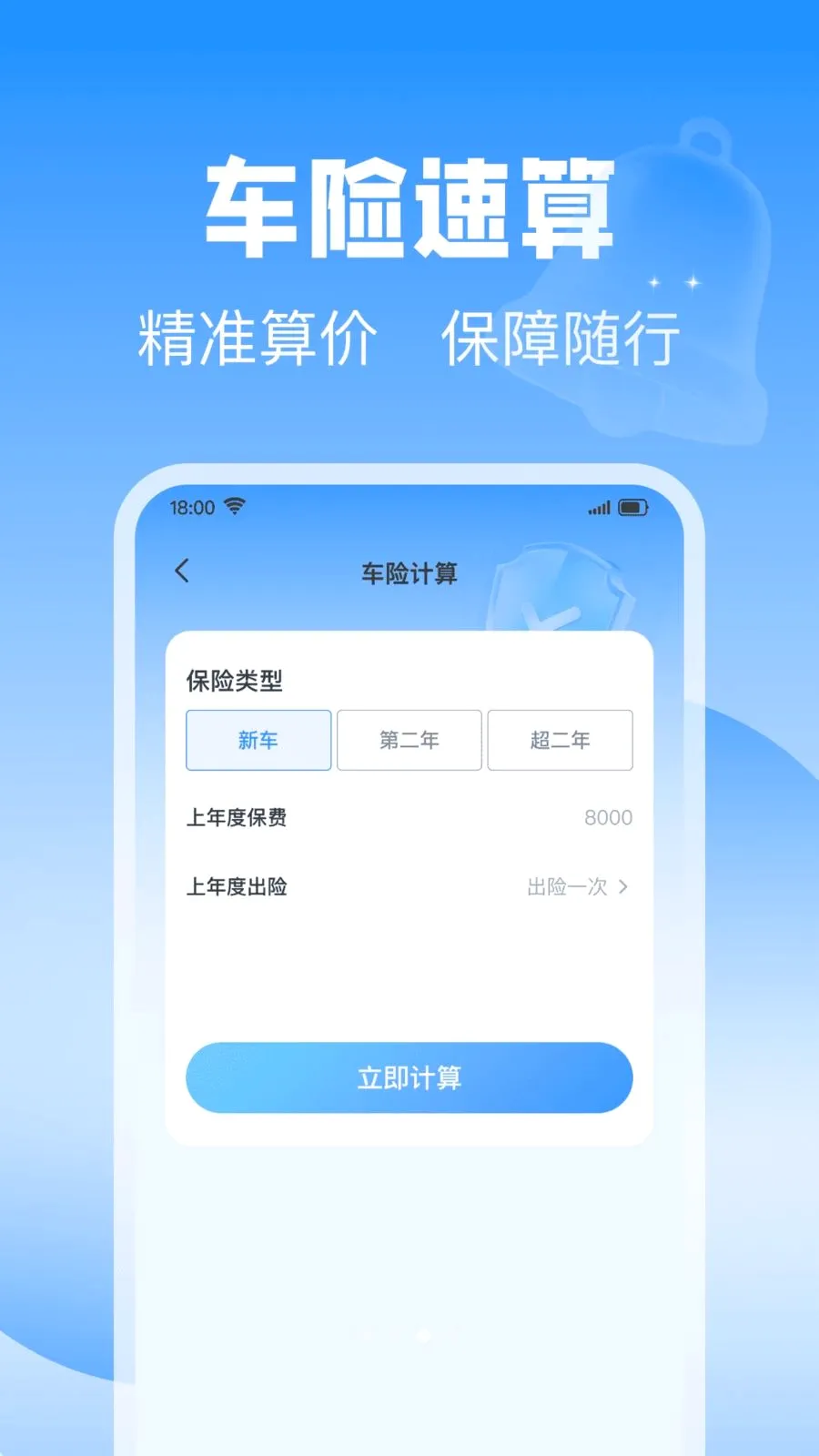��˳��������׿���ֻ���v1.0.0 �ֻ���