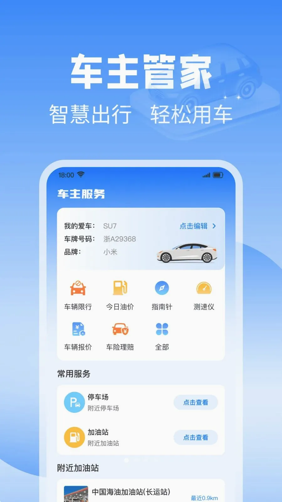 ��˳��������׿���ֻ���v1.0.0 �ֻ���