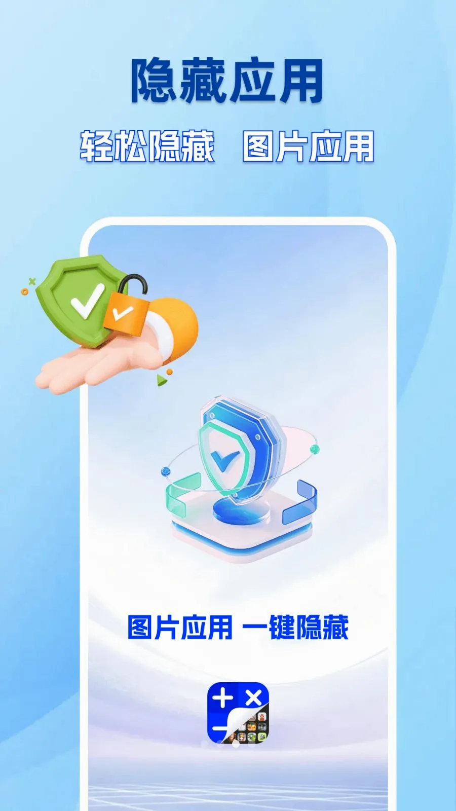 �ֻ������������(��˽�ػ�����)v1.0.0 ��׿��