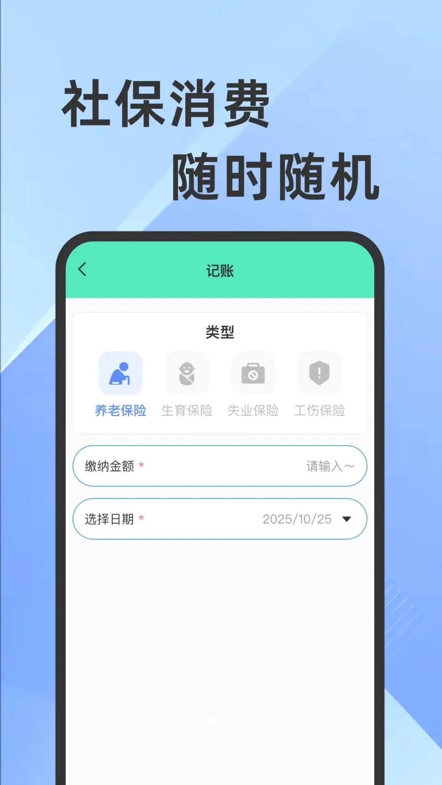 ҽ���籣���Ӽ�������2026�ٷ����°汾v1.0.1 �ֻ���