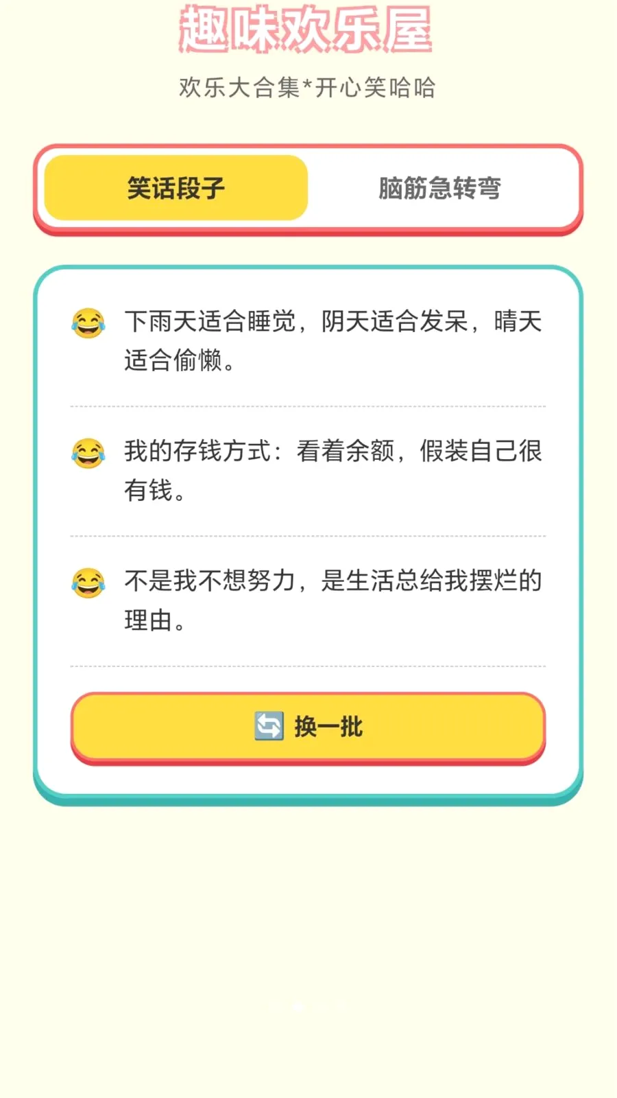 ���ֽ��ͷ(Ȥζ������Ϸ)v1.0.1.276121152 �ֻ���