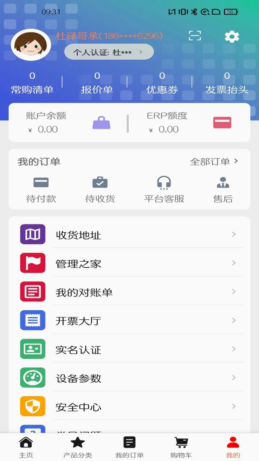 ��Ȧ��׿���ֻ���v1.0.15 �ֻ���