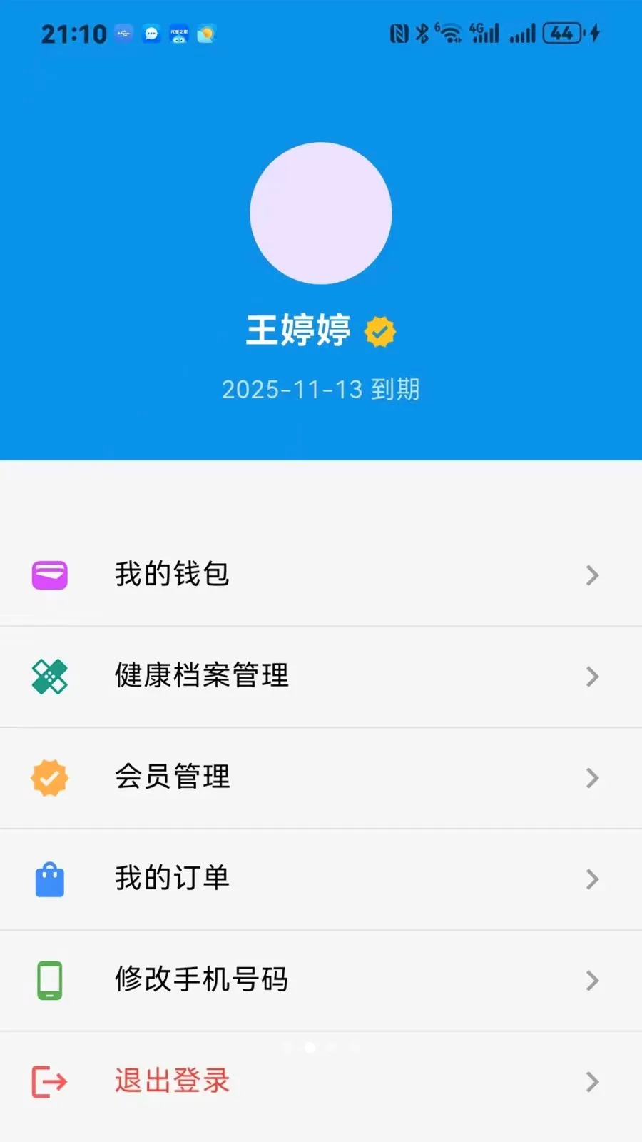 ����ͨ(���Ϸ���APP)v1.0.0 �ֻ���