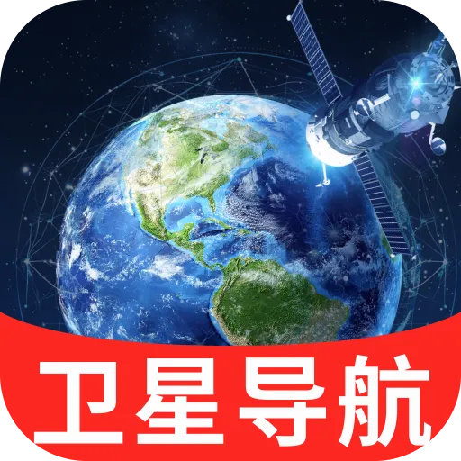 高精智能导航2026最新版本v1.0.1 手机版