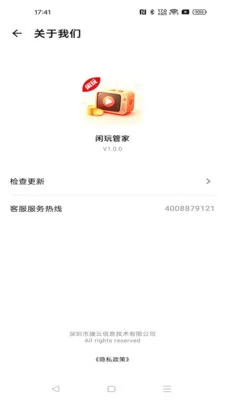 ����ܼ�2026���°汾v1.0.0 �ֻ���