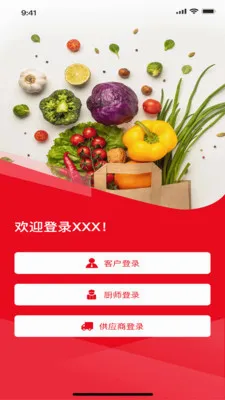 ���״�(ʳ�Ĺ���ƽ̨)v1.6.8 ��׿��