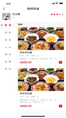 ���״�(ʳ�Ĺ���ƽ̨)v1.6.8 ��׿��