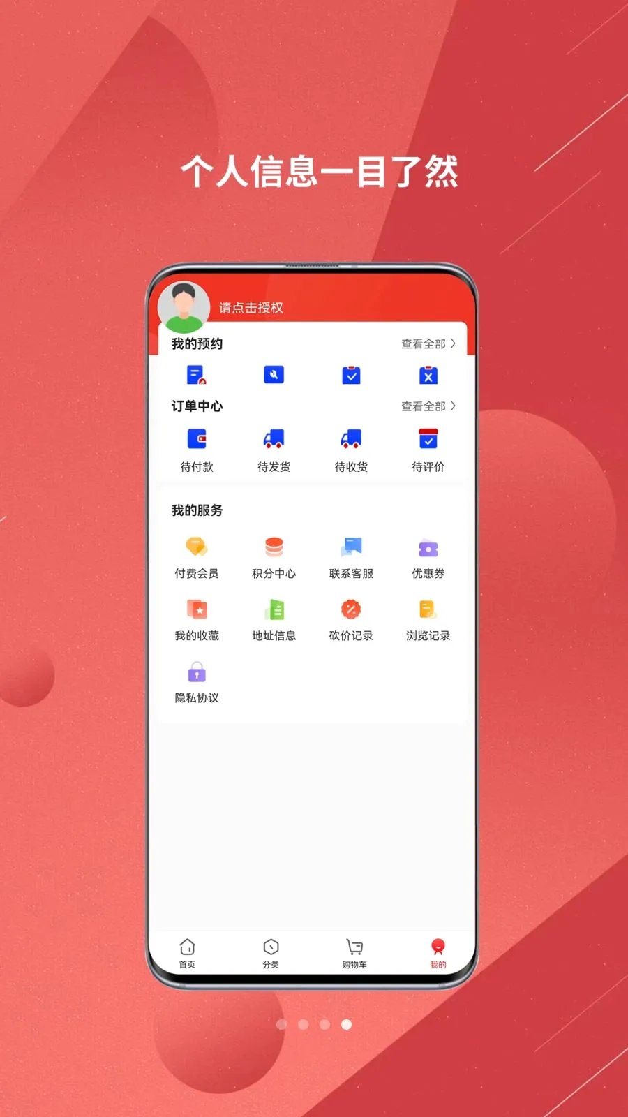 �й���Ʒ(���Ź�������Ʒ)v5.6.8 ��׿��