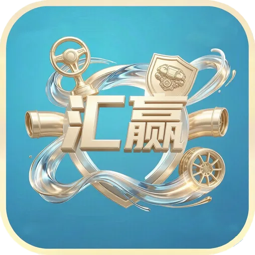 汇赢线下营销管理平台(汽车营销管理工具)v2.3.5 手机版