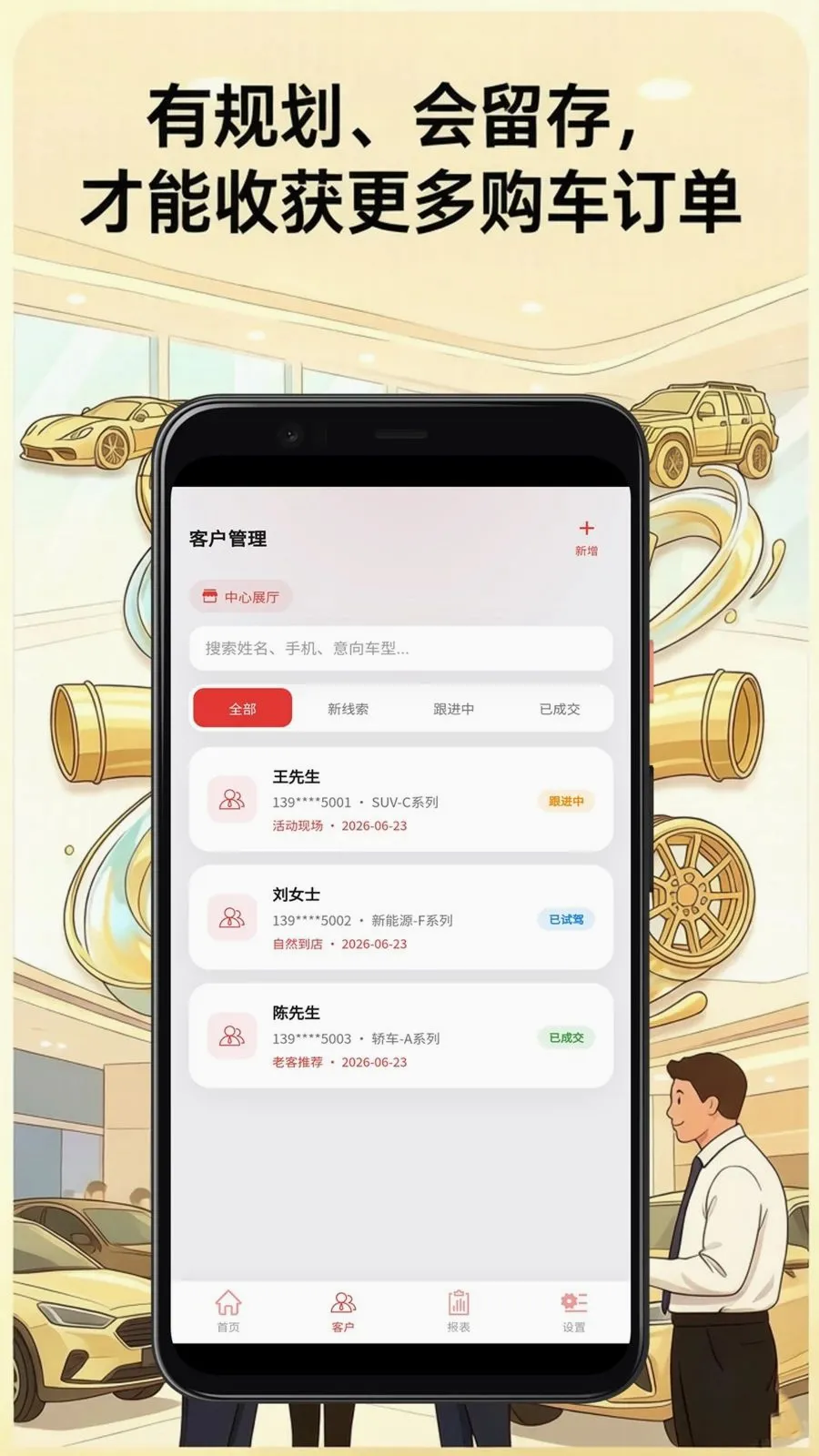 ��Ӯ����Ӫ������ƽ̨(����Ӫ����������)v2.3.5 �ֻ���