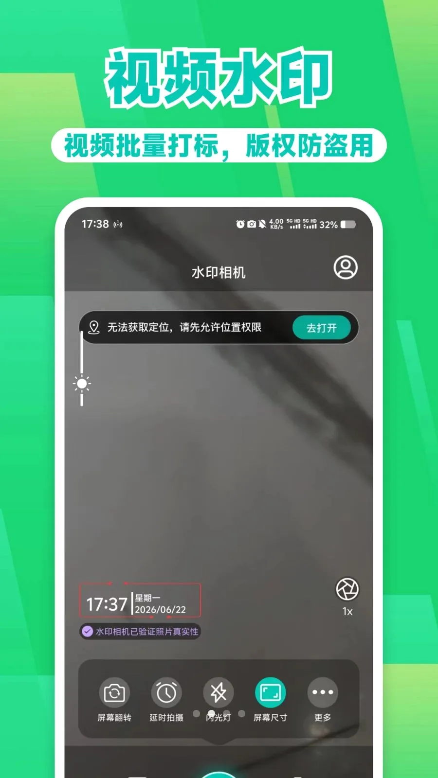ˮӡ���ʵʱ����(ˮӡ���տ��ڹ���)v1.0.0 �ֻ���