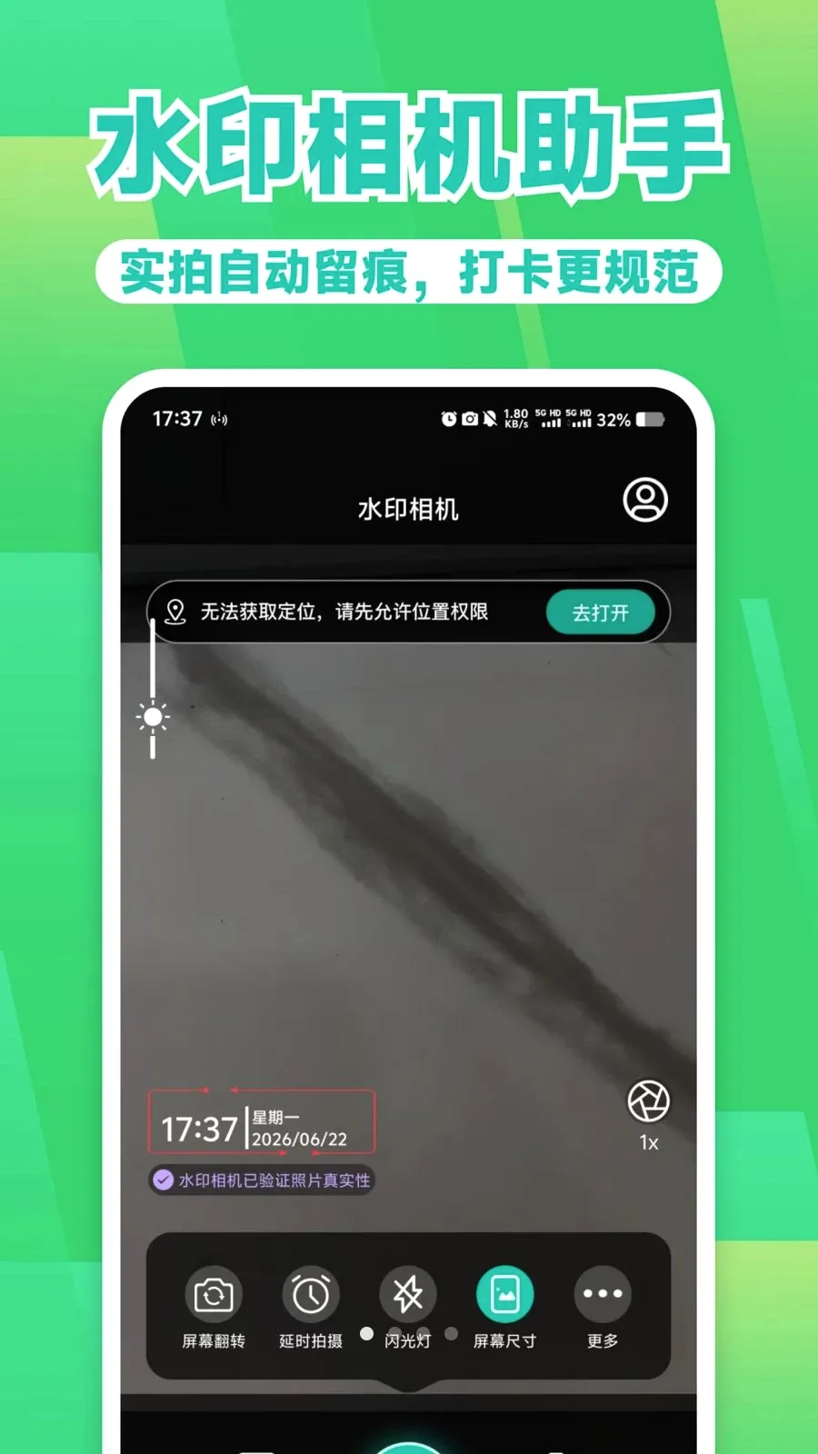 ˮӡ���ʵʱ����(ˮӡ���տ��ڹ���)v1.0.0 �ֻ���