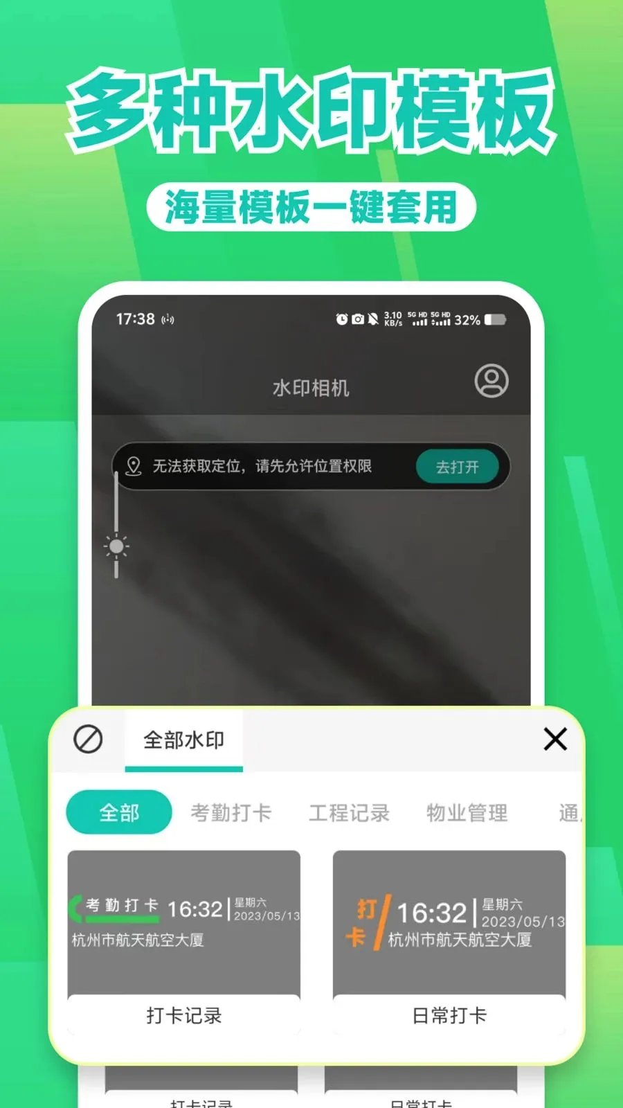 ˮӡ���ʵʱ����(ˮӡ���տ��ڹ���)v1.0.0 �ֻ���