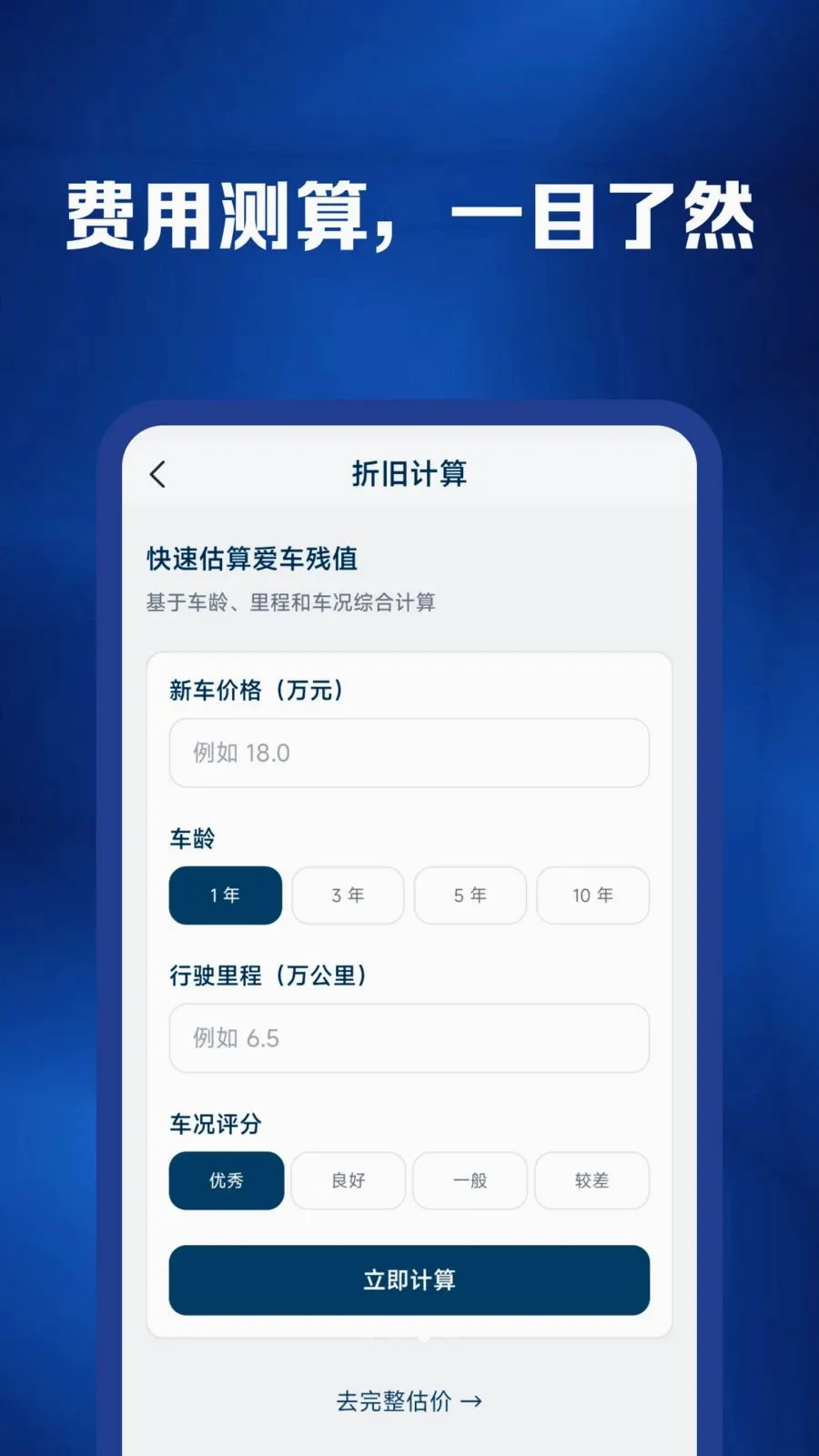 ���������ױ���(�������׷���)v1.0.0 ��׿��