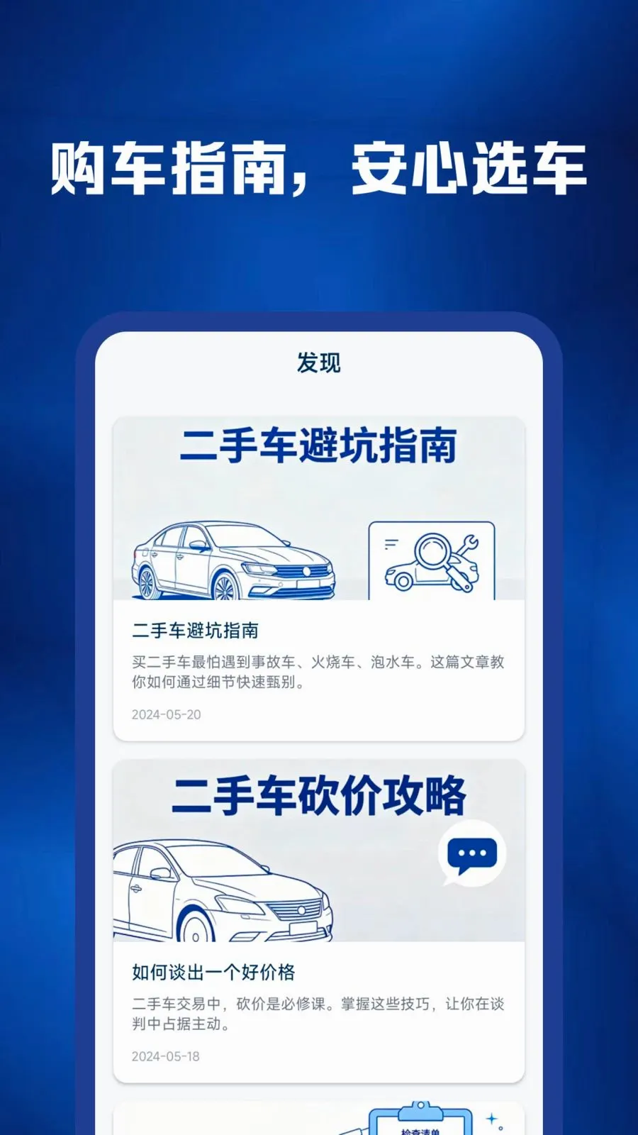 ���������ױ���(�������׷���)v1.0.0 ��׿��