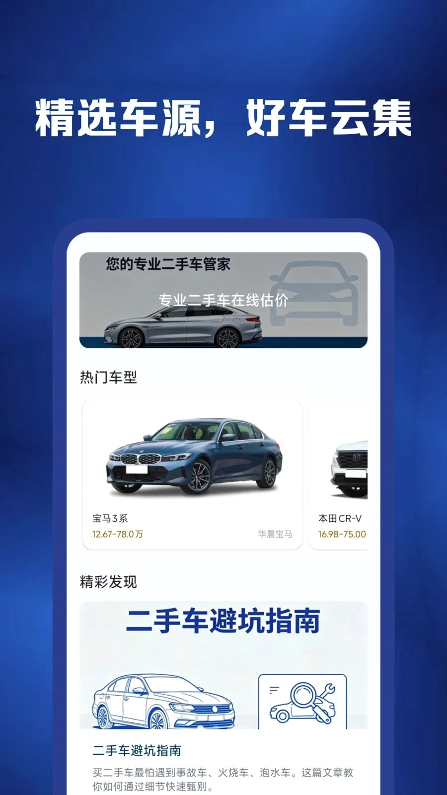 ���������ױ���(�������׷���)v1.0.0 ��׿��