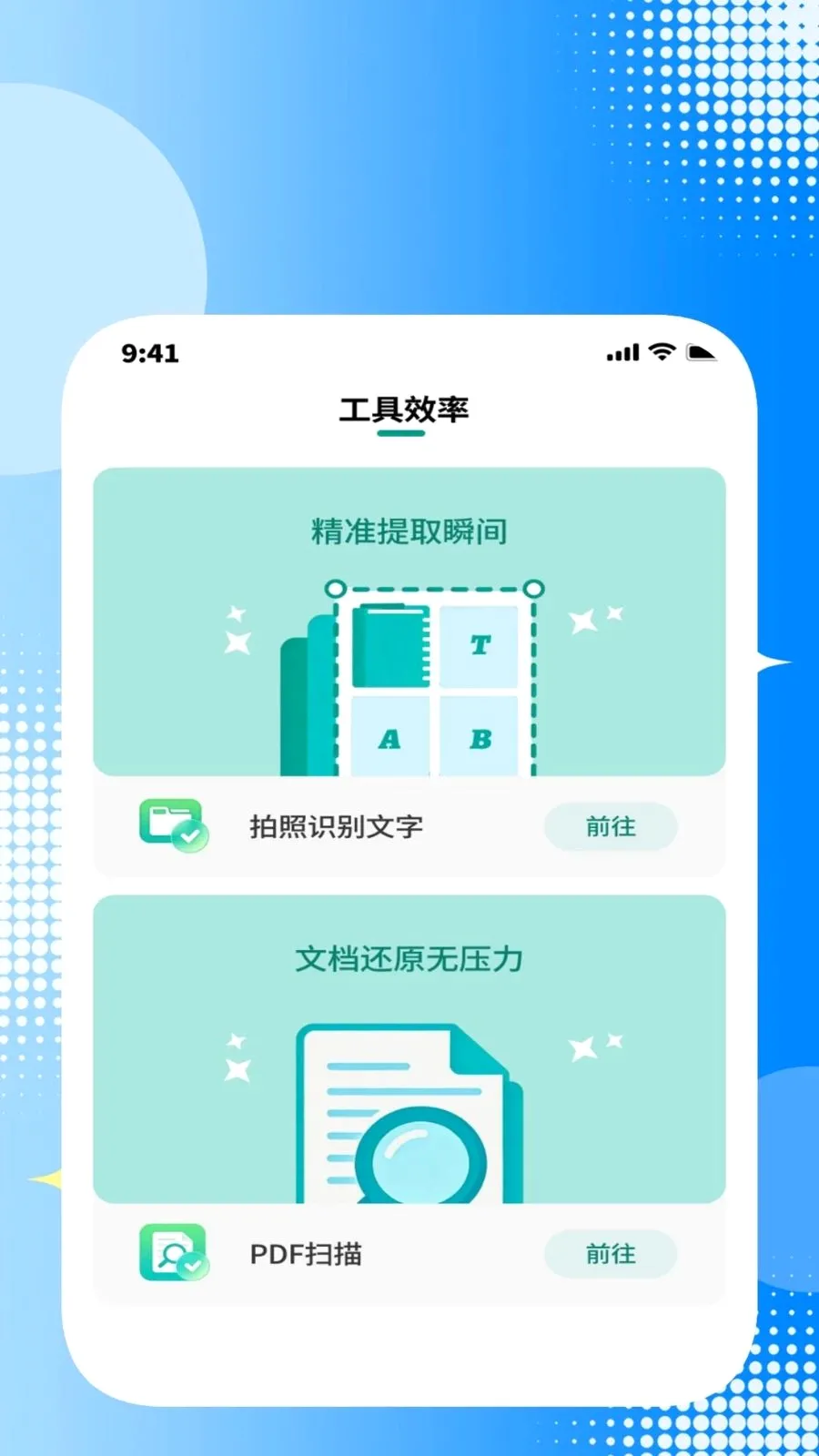 ȫ��ɨ���ļ���(ͼ�Ĵ�������)v1.0.2 ��׿��