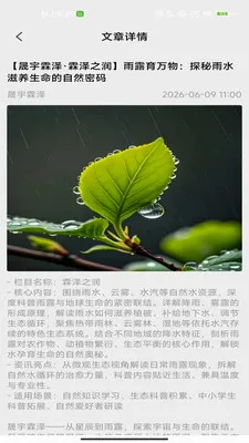 ��������(��Ȼ����ƽ̨)v2.0 ��׿��