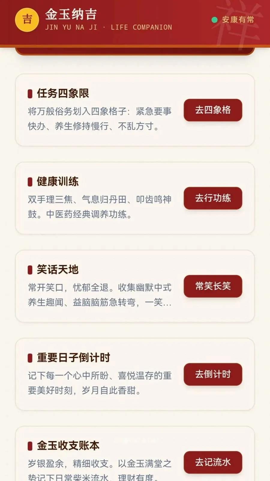 �����ɼ������ֻ���v0.1.0.6 ��׿��