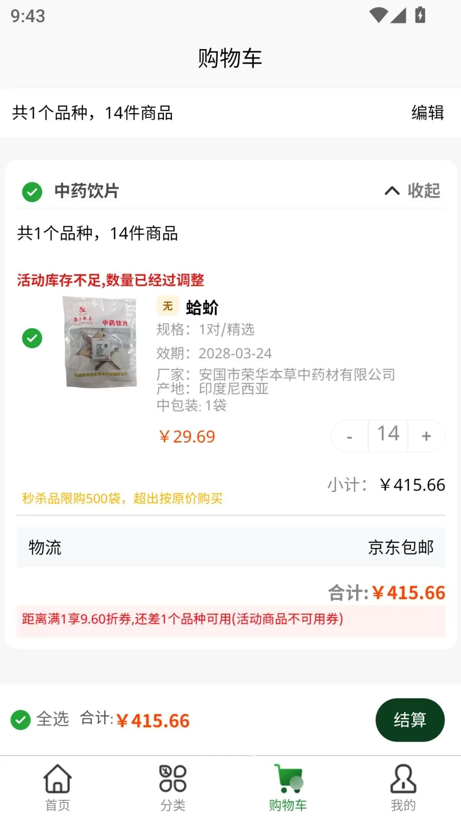 ����ҩ��2026�ٷ����°汾v1.0 ��׿��