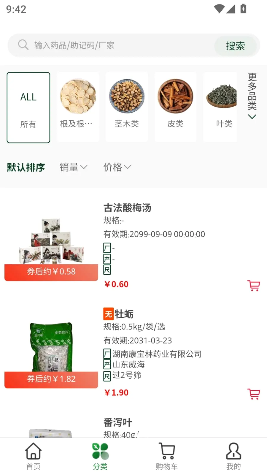 ����ҩ��2026�ٷ����°汾v1.0 ��׿��