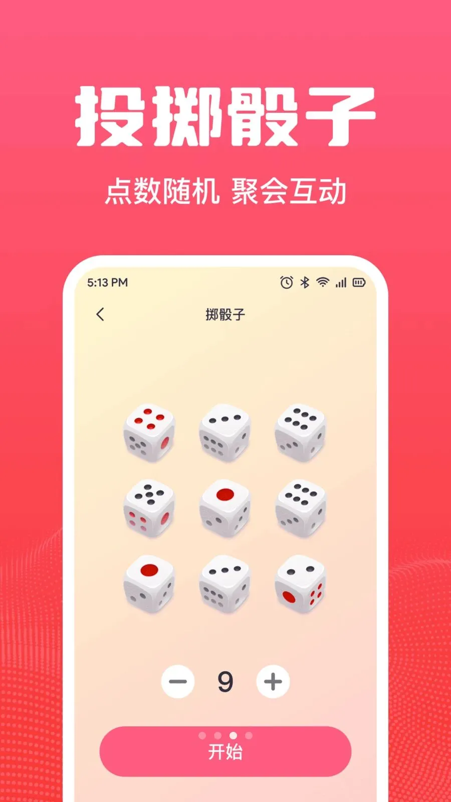 ��ת�̾�����(���ѡ�񹤾�)v1.0.0 ��׿��