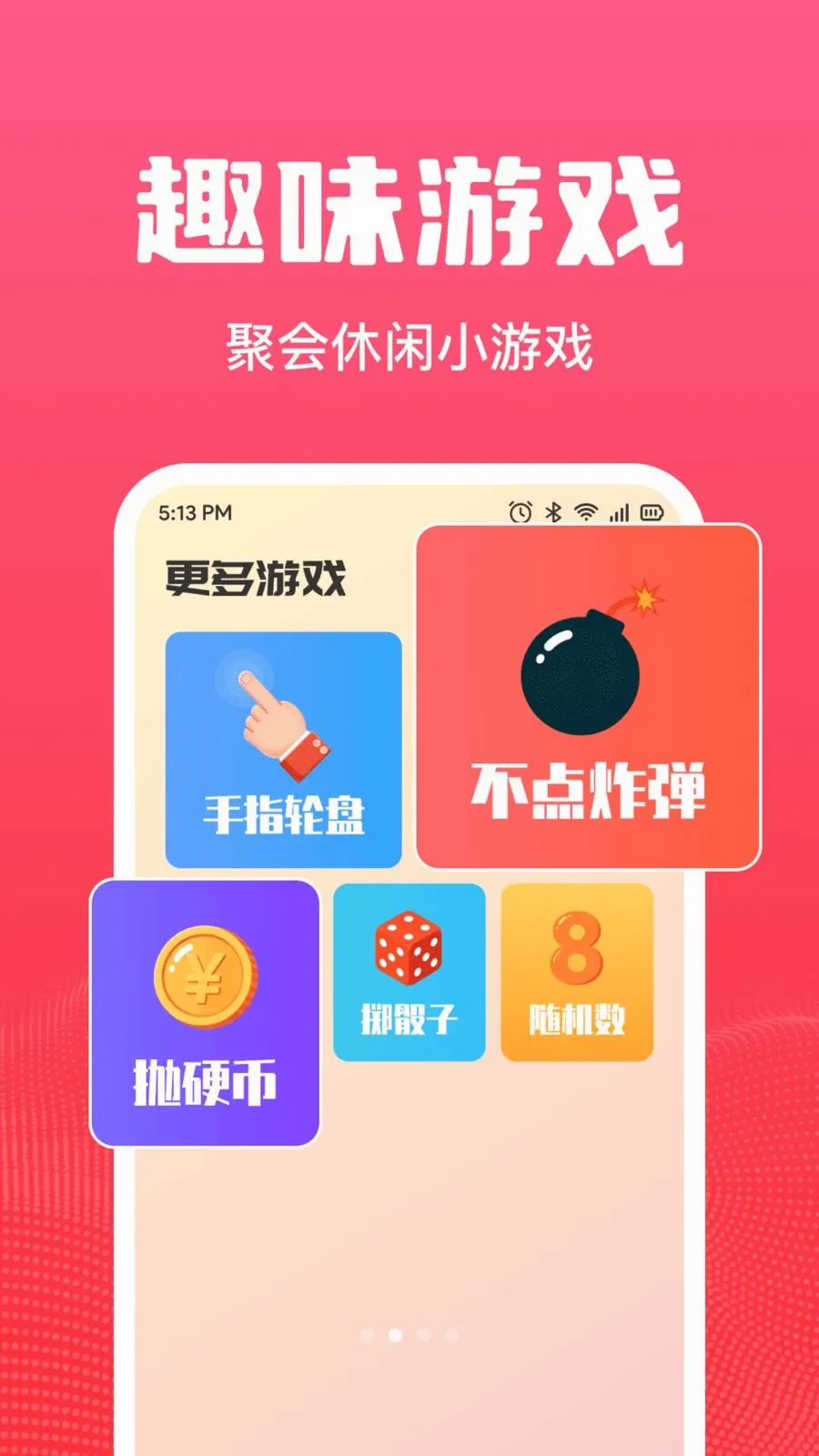 ��ת�̾�����(���ѡ�񹤾�)v1.0.0 ��׿��