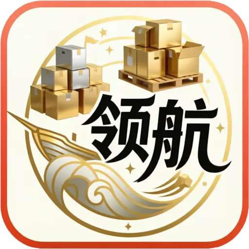 领航仓储管理系统2026官方最新版本v3.3.9 手机版