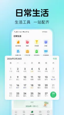 ˮ������ܼҰ�׿���ֻ���v1.0.2 ��׿��