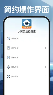 С���Ƽ�عܼҰ�׿���ֻ���v1.0.0 ��׿��
