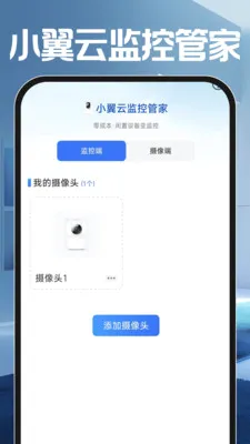 С���Ƽ�عܼҰ�׿���ֻ���v1.0.0 ��׿��