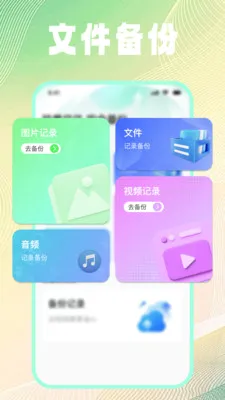 �ļ���¼��ѱ���(�ļ����ݹ�������)v1.0.2 ��׿��