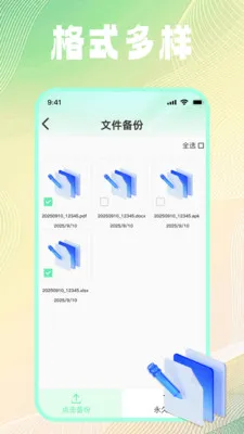 �ļ���¼��ѱ���(�ļ����ݹ�������)v1.0.2 ��׿��