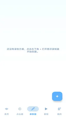 ���˵����(����¼�ƹ���)v1.3 �ֻ���