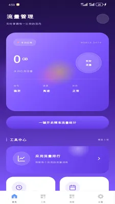 ����������(������ع���)v1.2.0 �ֻ���