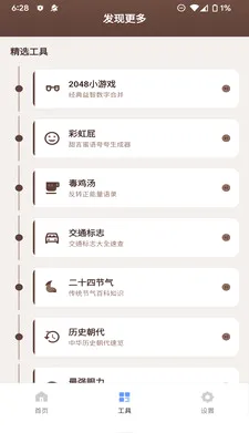 ����������(������ع���)v1.2.0 �ֻ���
