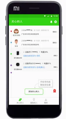 �����ػ������ֻ���v3.0 ��׿��