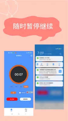 ����¼��(��׿¼������)v2.4.6.8 �ֻ���