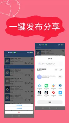 ����¼��(��׿¼������)v2.4.6.8 �ֻ���